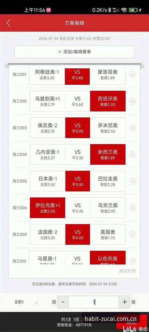 3个让足彩网竞彩官网中国安卓客户端更好用的细节，第2个连老玩家都未必知道