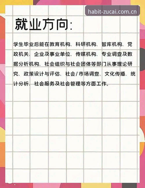 足彩竞彩官网数据生态的深层逻辑：从登录入口到决策辅助的完整链路解析